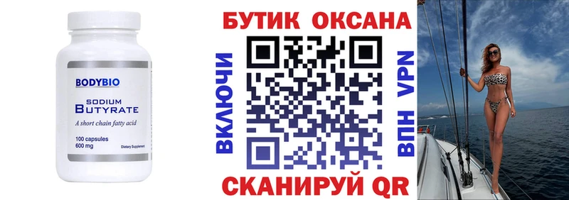 БУТИРАТ жидкий экстази  Миллерово 